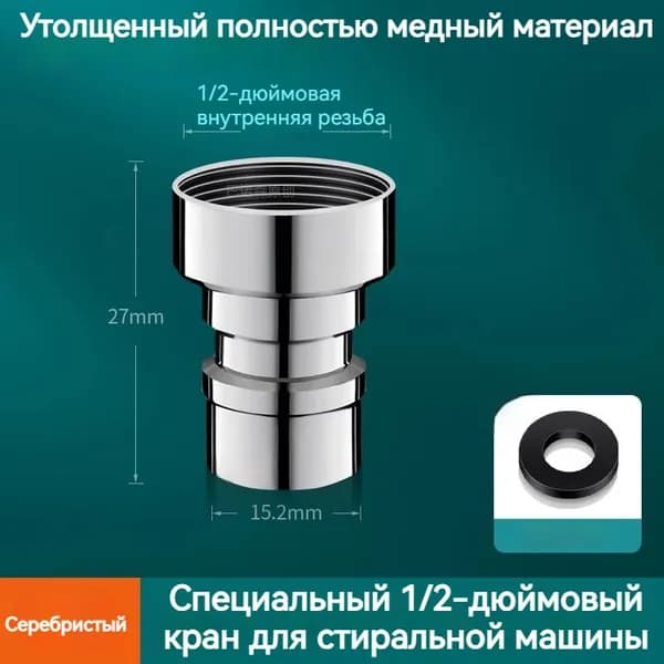 Впускной клапан 1/2,Подходит для использования в помещении, на балконе, в саду, в ванной комнате, в бассейне со шваброй.