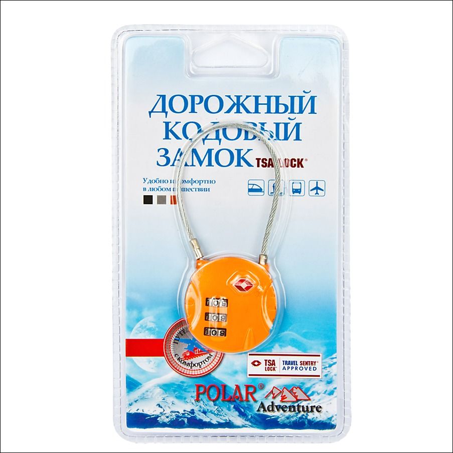 Замок багажный