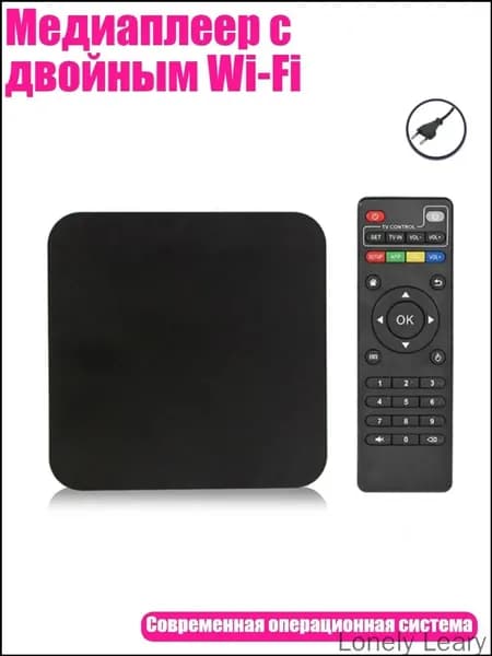 Медиаплеер с двойным Wi-Fi, 8G 128 ГБ - вилка европейского стандарта