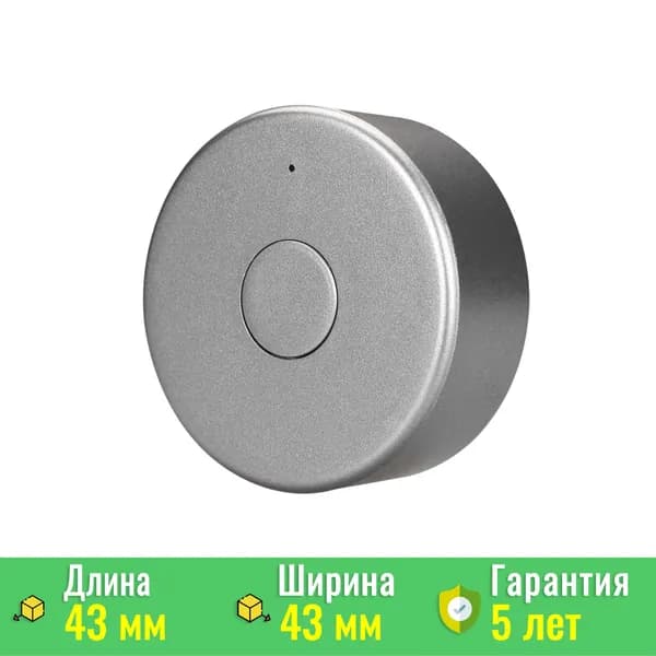 Панель Knob SMART-P87-DIM Silver (3V, 1 зона, 2.4G) (Arlight, IP20 Пластик) 031622
