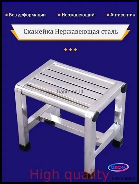 Табурет-стремянка, 1 шт.