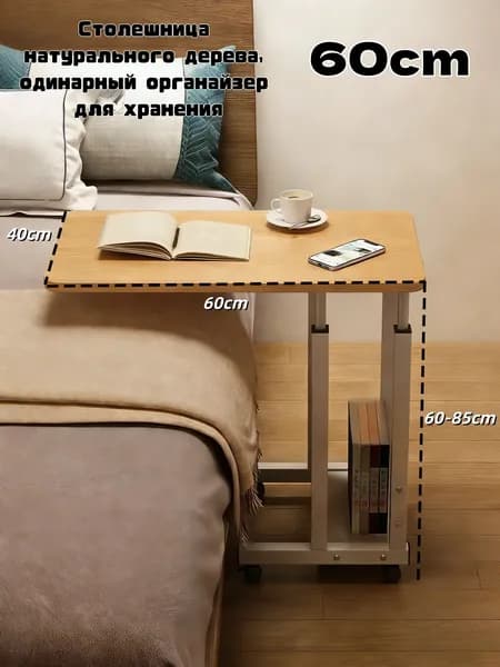 Письменный стол, 40х60х85 см