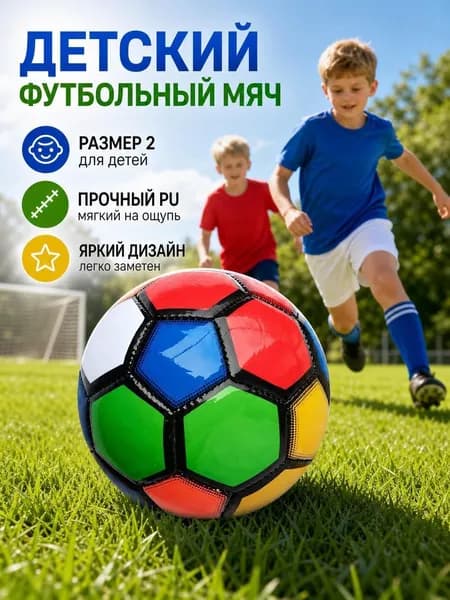Мяч футбольный, зеленый