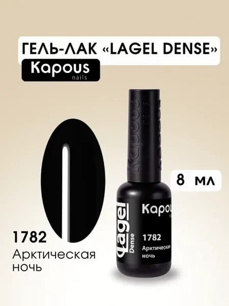 Гель лак для ногтей №1782 8 мл