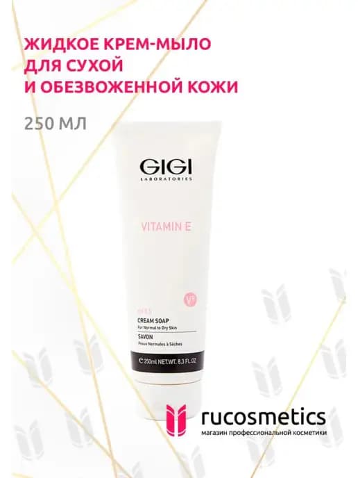 Средство для умывания лица и снятия макияжа с глаз 250 мл
