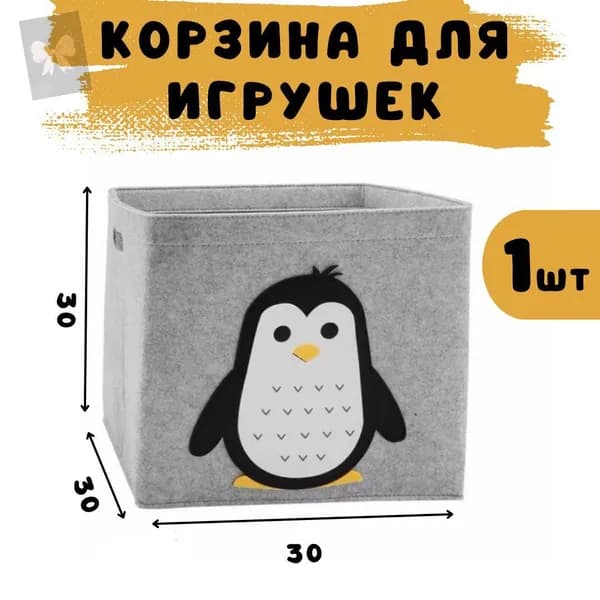 Стеллаж, 30х30х30 см