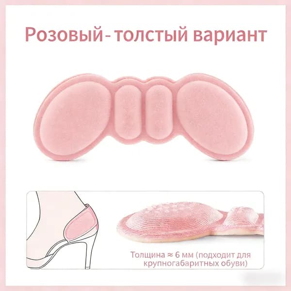 Наклейки противоскользящие на подошву 2 шт