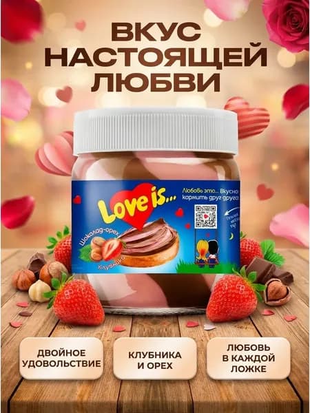 Шоколадная паста Love is Strawberry / Love is Клубника 350 гр