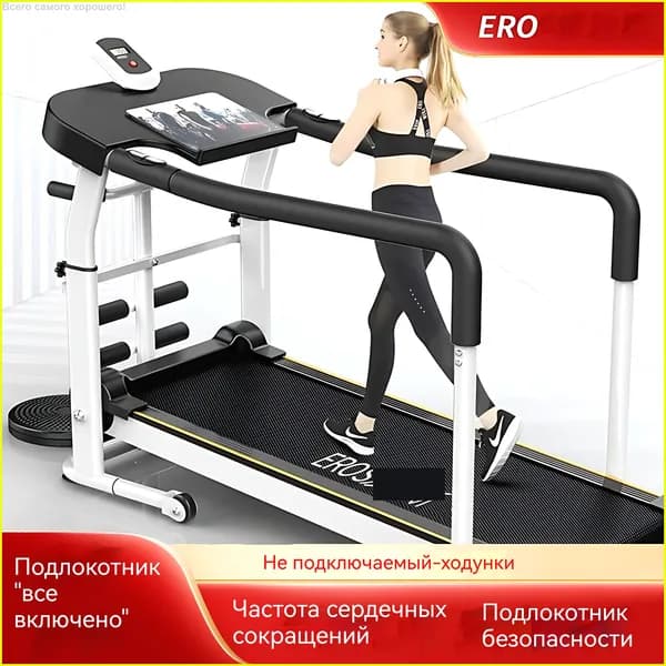 Беговая дорожка EROS_qbfs