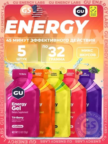 Энергетический гель питьевой GU Energy Labs Gel MIX 5 x 32 г, Микс №31, Для выносливости и водно-солевого баланса