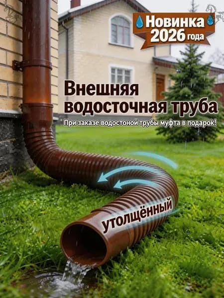 Tруба водосточная,Пластиковая круговой дренажная удлинительная труба,80mm,100mm_подходит для дренажа или удлинения гибких трубопроводных систем