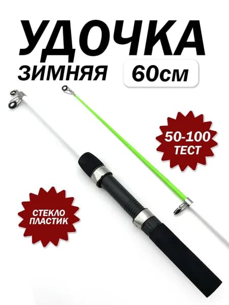 Kimfish Удилище, рабочая длина:  63 см