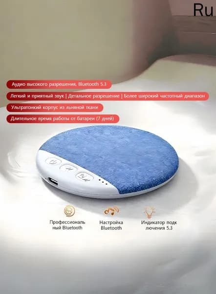 Беспроводная колонка под подушку Bluetooth 5.3