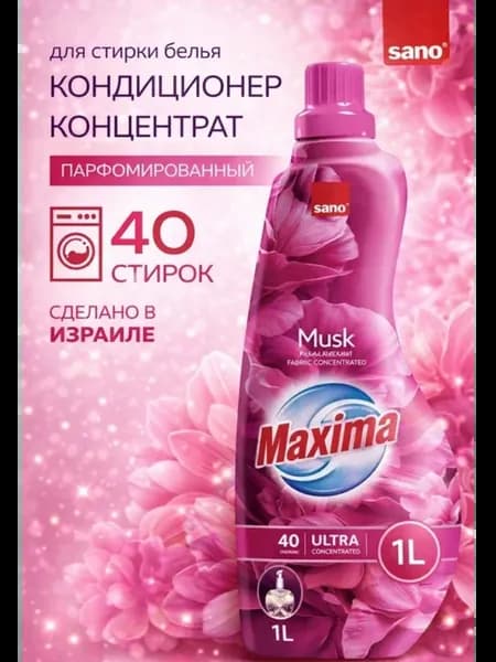 Кондиционер для белья MUSK, 1 л