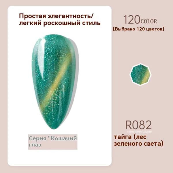 Яркий цветной лак для ногтей, клей для ногтей "кошачий глаз", ледяной полупрозрачный терапевтический клей