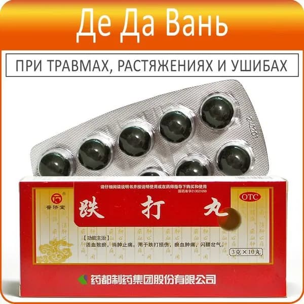 Пищевая добавка
