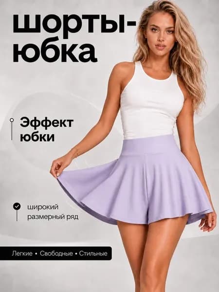 Шорты летние широкие