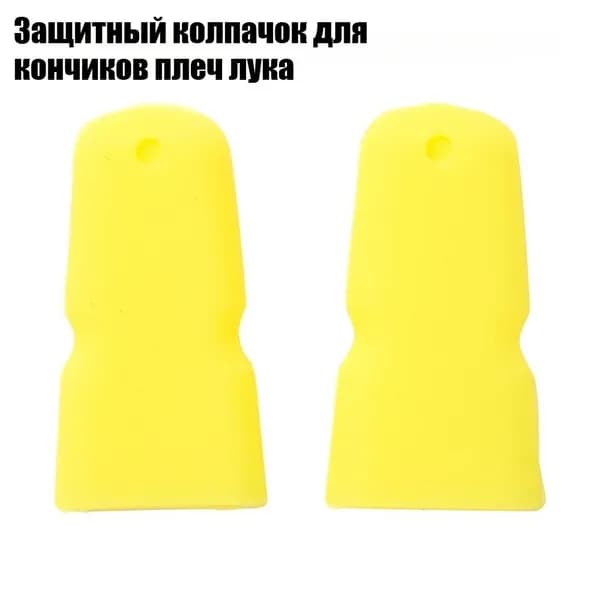 TOPARCHERY Аксессуары для лука, арбалета, рогатки