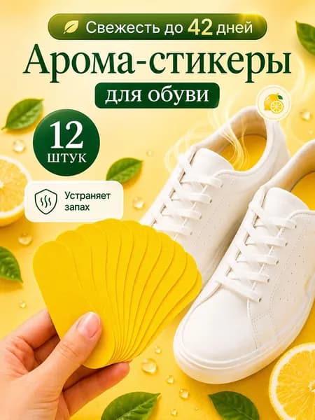 Средство для ухода за обувью Салфетка текстильная для обуви