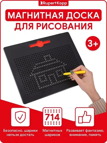 Магнитный планшет для рисования со стилусом