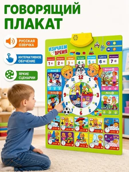 Аудио-настенная диаграмма для раннего детского образования, игрушки для просвещения