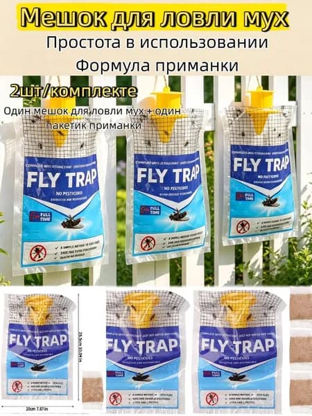 Ловушка для садовых вредителей