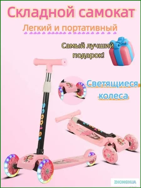 Самокат трехколесный, светло-розовый