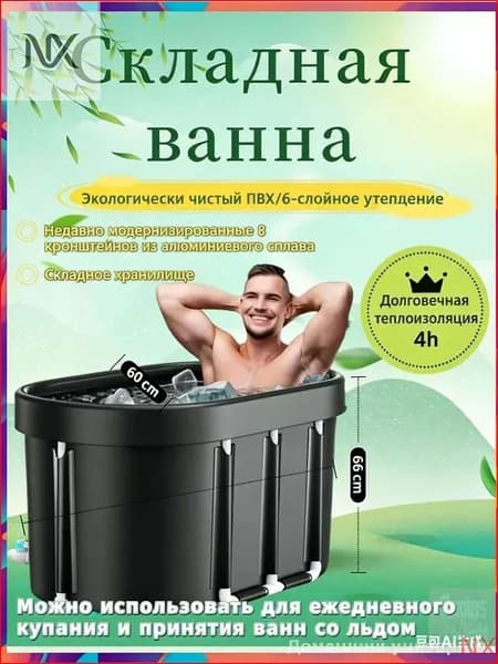 Купель 468 л, диаметр60 см.
