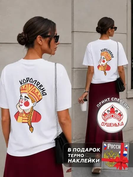 Футболка большие размеры с принтом slavic girl