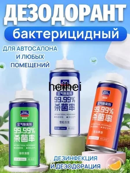 свежитель-очиститель кондиционера. Ликвидатор / нейтрализатор запахов в салоне автомобиля.180 мл