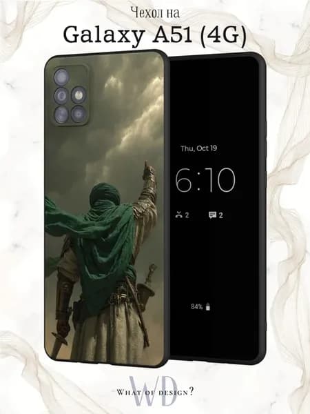 Чехол на Samsung А51 4G с принтом Ислам