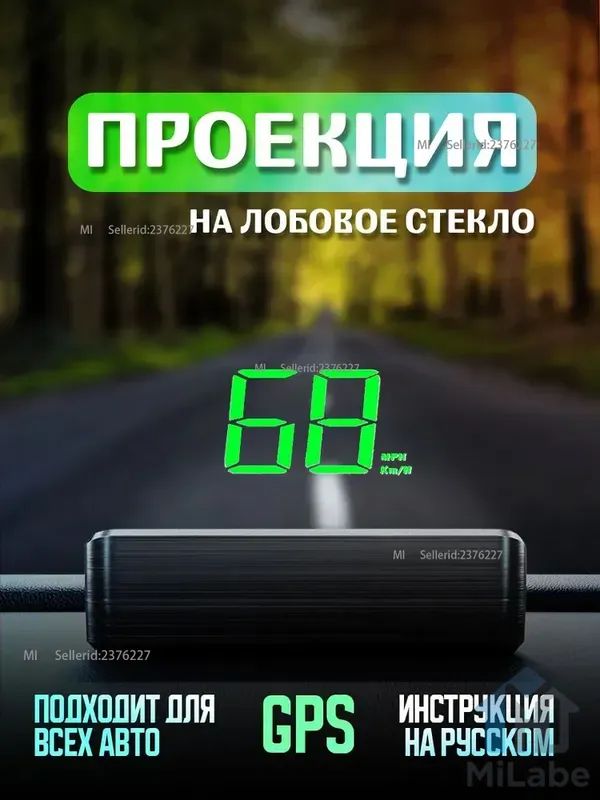 Xiaomi Проектор на лобовое стекло, 2.4 Вт арт. HUD-M2