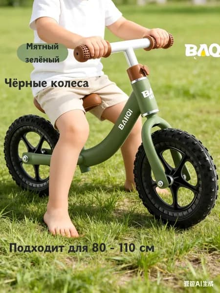 Велосипед без педали для детей 1 - 6 лет