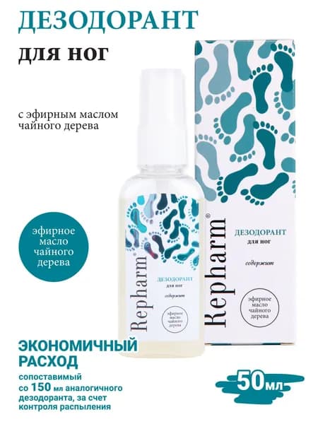 Repharm Дезодорант 50 мл