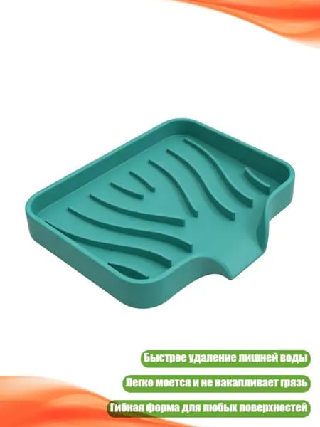 Современная подставка для мыла из мягкого силикона, Зеленый