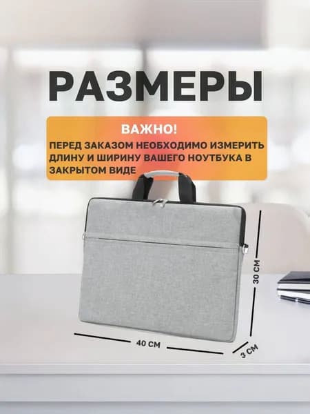 Сумка для ноутбука 15.6 дюймов, Деловая папка-сумка для ноутбука с карманом для документов и ремнем на плечо