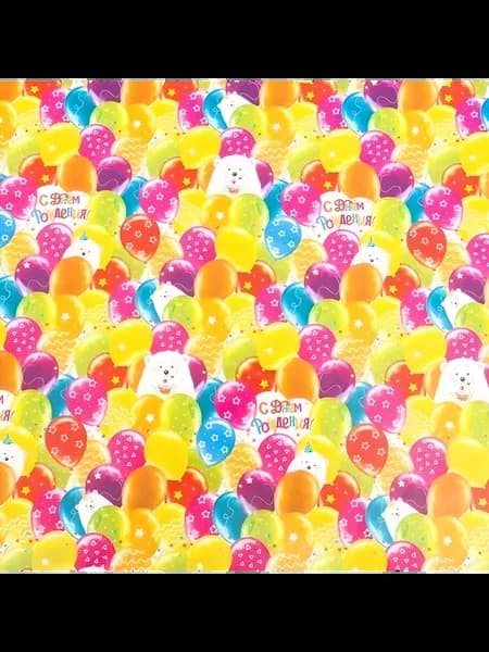 !09 Бумага глянцевая (набор 4 листа) "Яркие шарики" 50 × 70