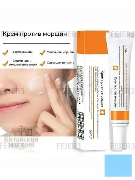 Солкосерил мазь от морщин с ретинолом, отбеливающий крем для лица против пигментных пятен и темных кругов, увлажняющий