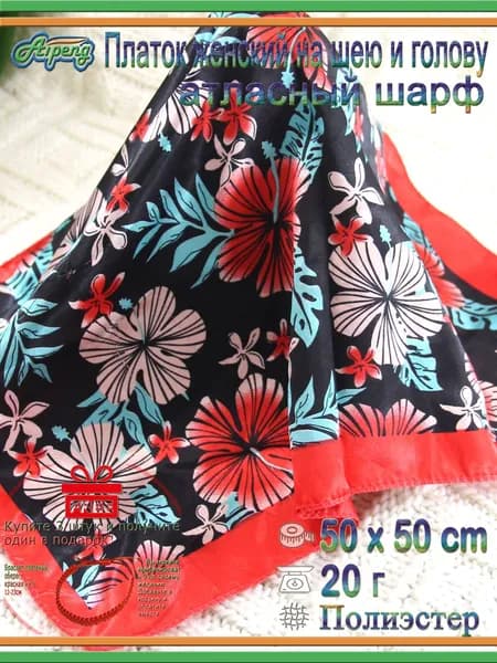 Платок шейный Aipeng Платок шейный 50x50cm