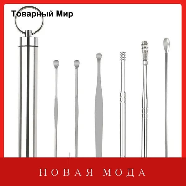 Инструмент для чистки ушей, носа, 6 шт.