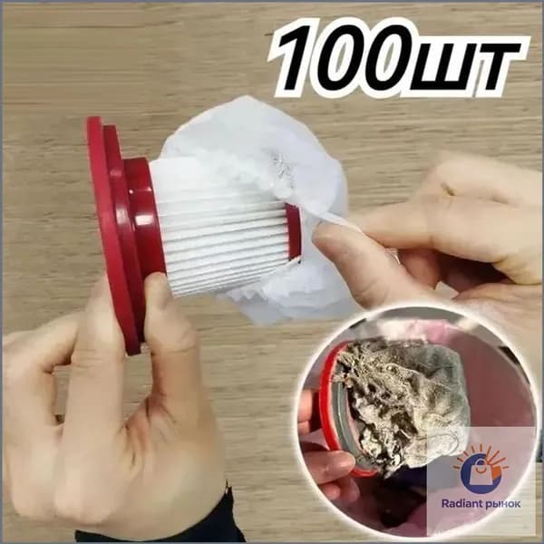 Аксессуар для пылесоса