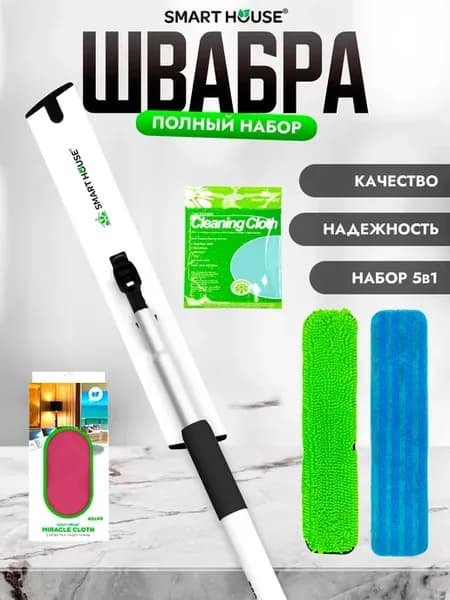 Швабра
