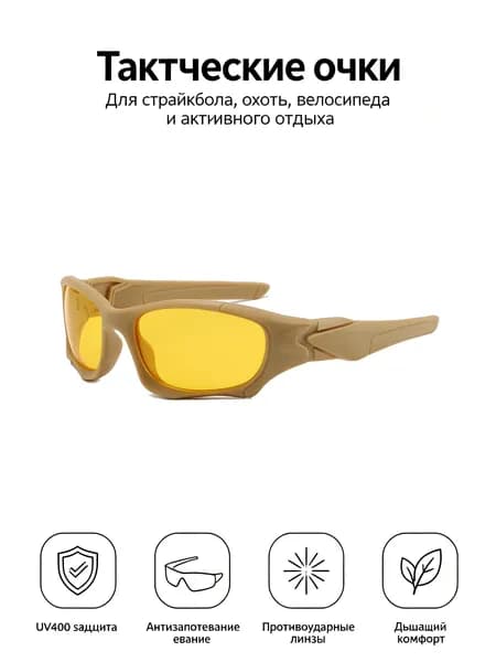 Очки тактические