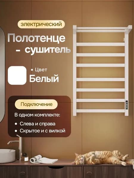 Полотенцесушитель электрический Arte Erno белый полка