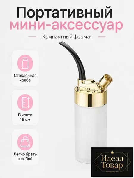 Разборная латунная водяная трубка с фильтром, моющаяся металлическая конструкция, компактный настольный формат, подходит для крупной, средней и мелкой фракции