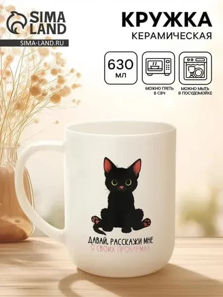 Уникальная керамическая кружка с котом-аналитиком