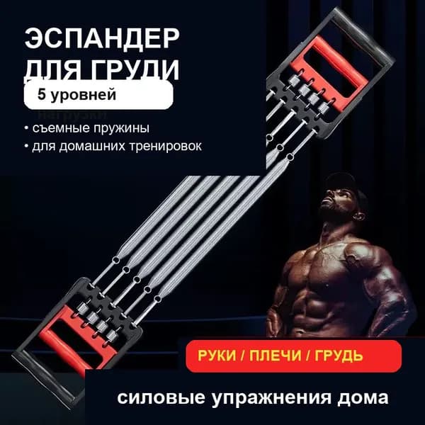 Тренажер растяжки A#967995774701