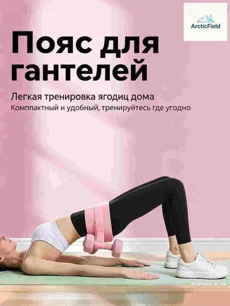 Пояс для отягощений 1шт