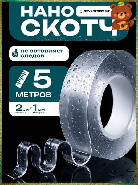 Adheza Клейкая лента канцелярская 20 мм x 5 м, 1 шт.