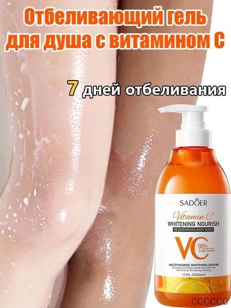 Средство для душа, крем, 520 мл
